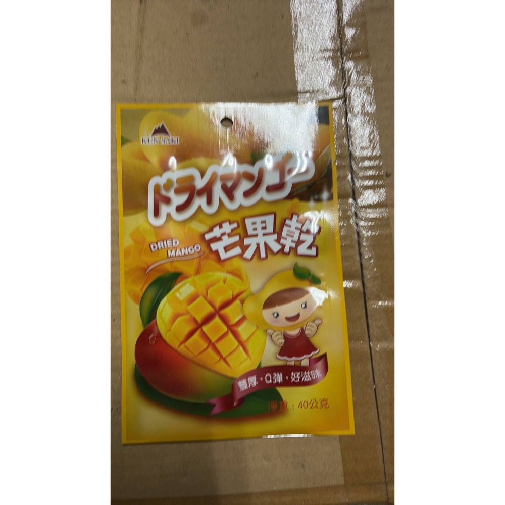 廠商現貨 快閃團 泰國崑崎芒果乾40g(一箱20包)箱出-細節圖2