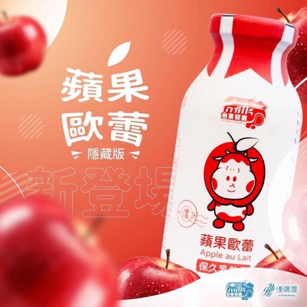 廠商現貨 快速團 台東初鹿＆優購濃 歐蕾系列(箱出24瓶)-細節圖4