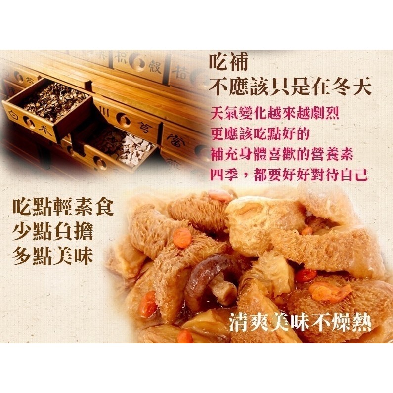 長期供應 宮廷素食猴頭菇系列40包以上免運 口味可混不散賣-細節圖2