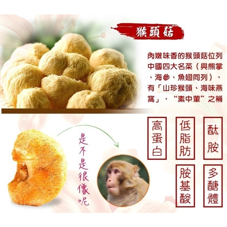 長期供應 宮廷素食猴頭菇系列40包以上免運 口味可混不散賣-細節圖3
