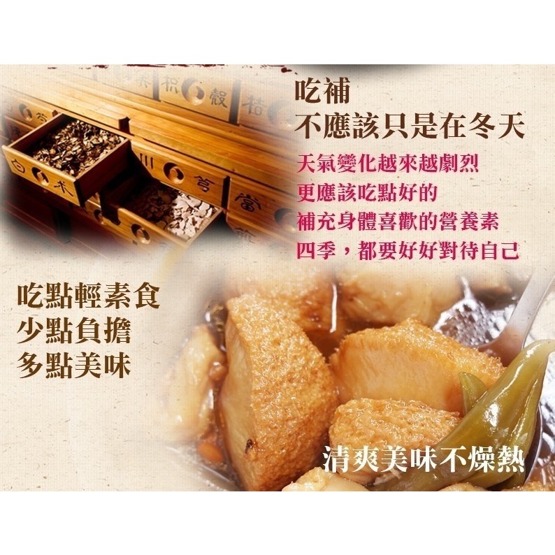 長期供應 宮廷素食猴頭菇系列40包以上免運 口味可混不散賣-細節圖5