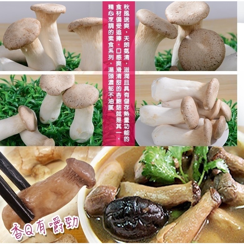 長期供應 宮廷素食猴頭菇系列40包以上免運 口味可混不散賣-細節圖6