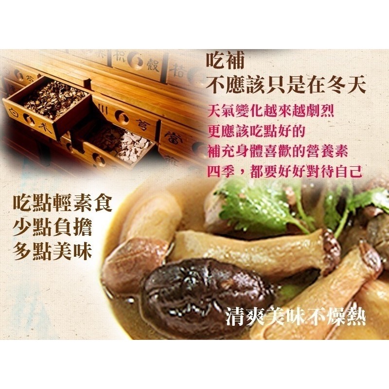 長期供應 宮廷素食猴頭菇系列40包以上免運 口味可混不散賣-細節圖7