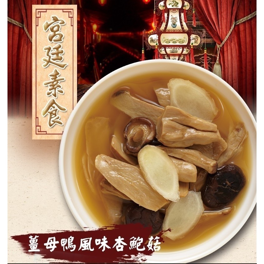 長期供應 宮廷素食猴頭菇系列40包以上免運 口味可混不散賣-細節圖8