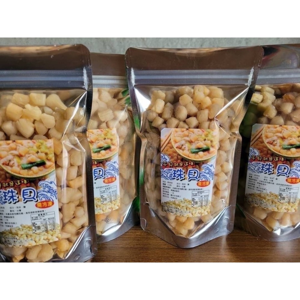 澎湖新鮮珠貝20包以上免運不散賣-細節圖3