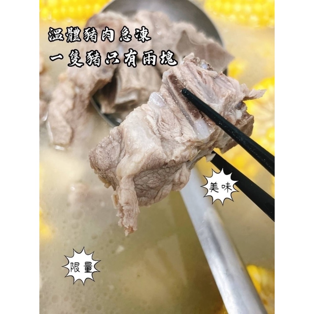 老饕梅花排骨40倍數免運不散賣-細節圖6