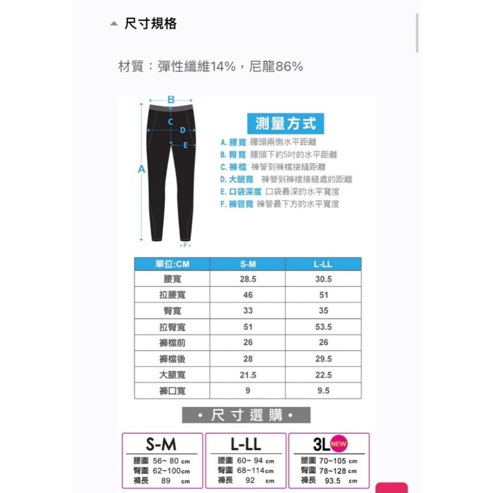 廠商現貨【E‧Heart】塑身美腿曲線修飾壓力褲-細節圖4