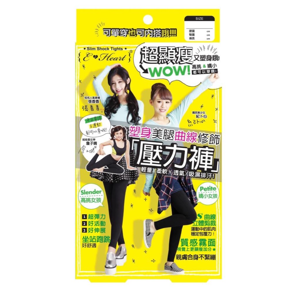 廠商現貨【E‧Heart】塑身美腿曲線修飾壓力褲-細節圖6