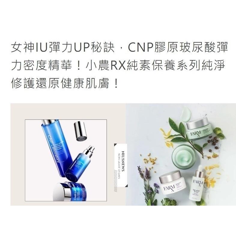 廠商現貨-【CNP】小農RX補骨脂酚青春乳霜90ml-細節圖6