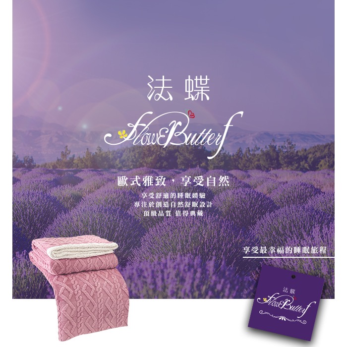 現貨【FlowerButterf 法蝶】塔芙絨白色羊羔絨兩用被/芋粉紫-細節圖2
