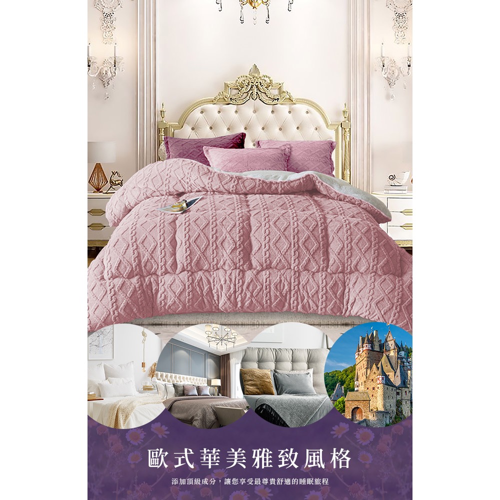 現貨 【FlowerButterf 法蝶】塔芙絨健康人參被2.5Kg/芋粉紫-細節圖7