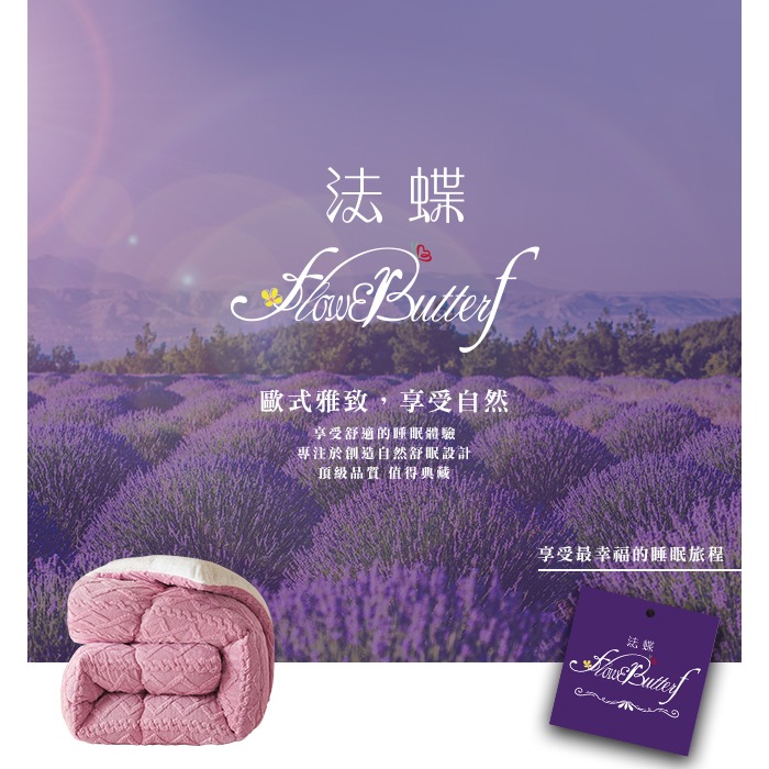 現貨 【FlowerButterf 法蝶】塔芙絨健康人參被2.5Kg/芋粉紫-細節圖8
