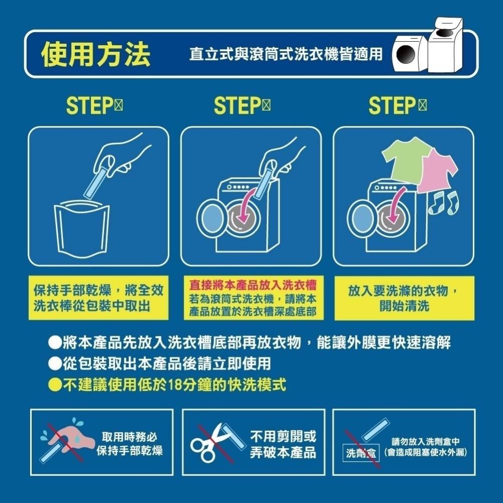 廠商現貨極效潔淨✨【HSAE】全效洗衣棒(15入/袋)《一組兩袋》-細節圖3