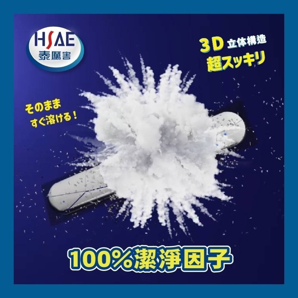 廠商現貨極效潔淨✨【HSAE】全效洗衣棒(15入/袋)《一組兩袋》-細節圖8