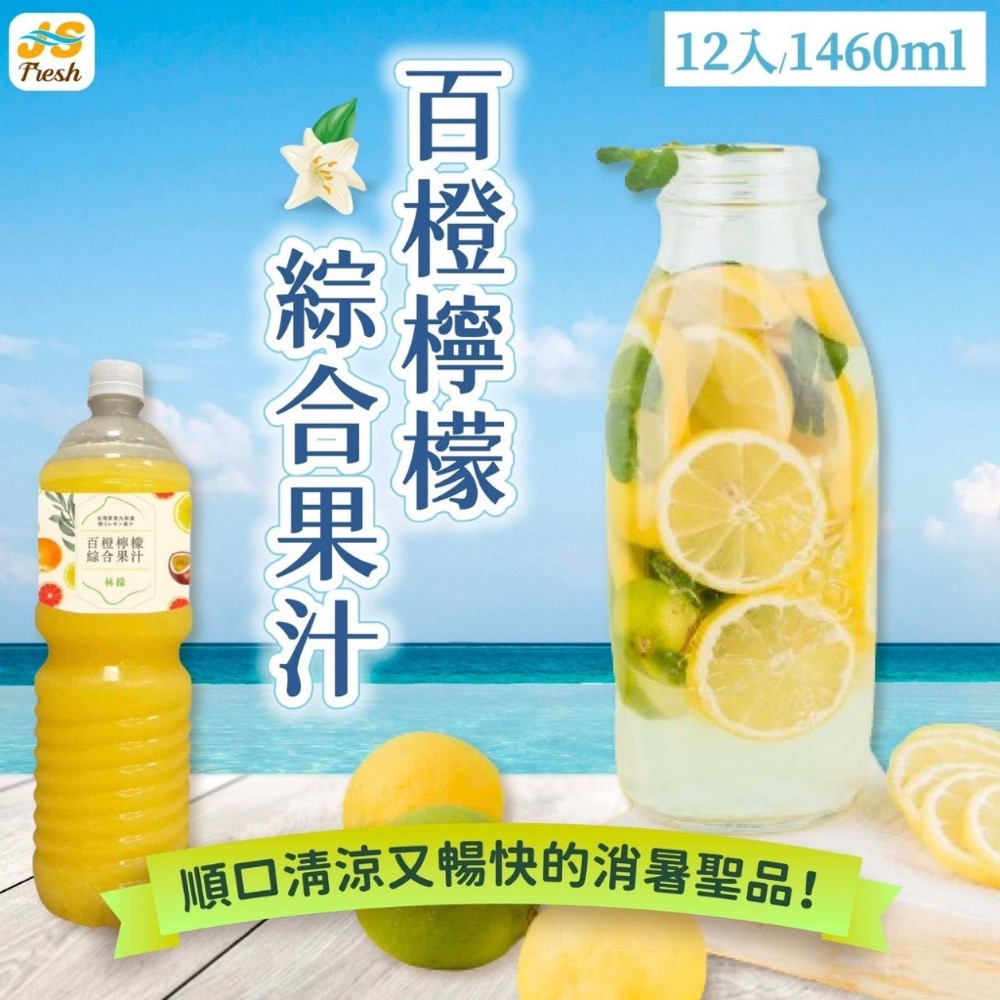 百橙檸檬 大容量家庭號12瓶/箱 免運 不散出-細節圖2