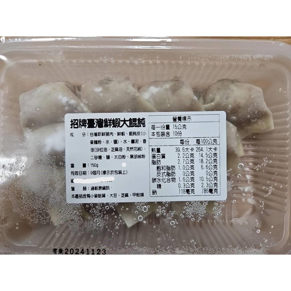 餛飩界的天花板-鹿港隱藏版大餛飩35組 (70盒) 倍數免運不散賣-細節圖2