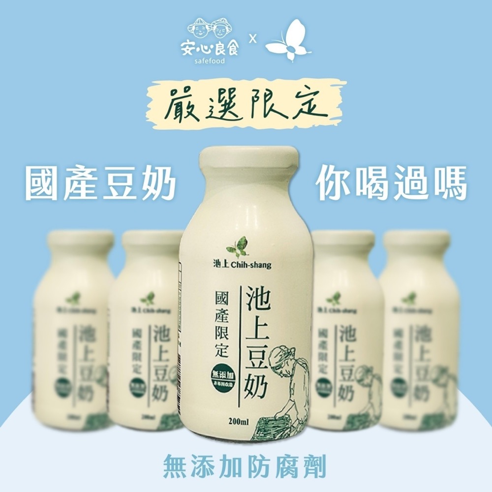 國產限定池上豆奶2箱倍數免運不散賣-細節圖4