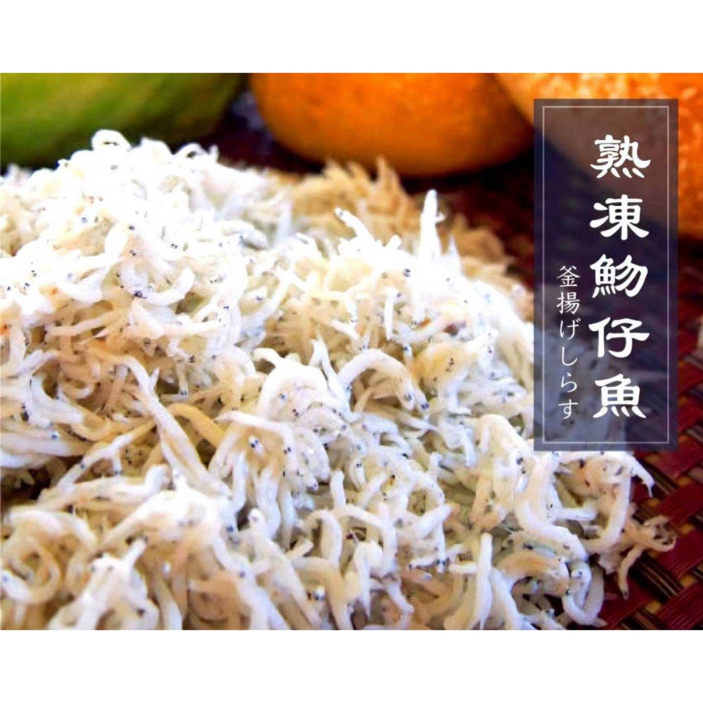 父山白俠 熟凍吻仔魚100g(3包一組) 20組倍數免運，不散出-細節圖4