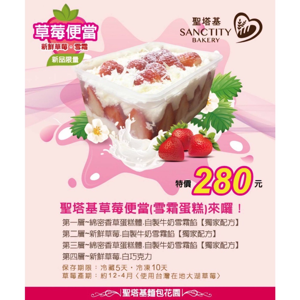 聖塔基 雙層草莓雪霜蛋糕500g 30盒倍數免運，不散出-細節圖6