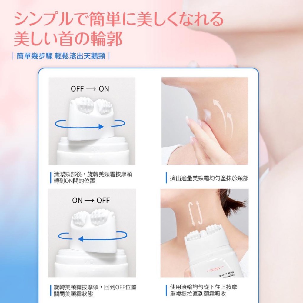未萊肌 六胜肽拉提美頸霜100ml【廠商現貨】-細節圖4