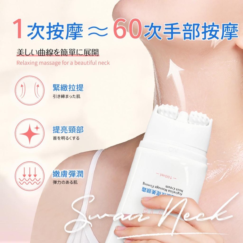 未萊肌 六胜肽拉提美頸霜100ml【廠商現貨】-細節圖6
