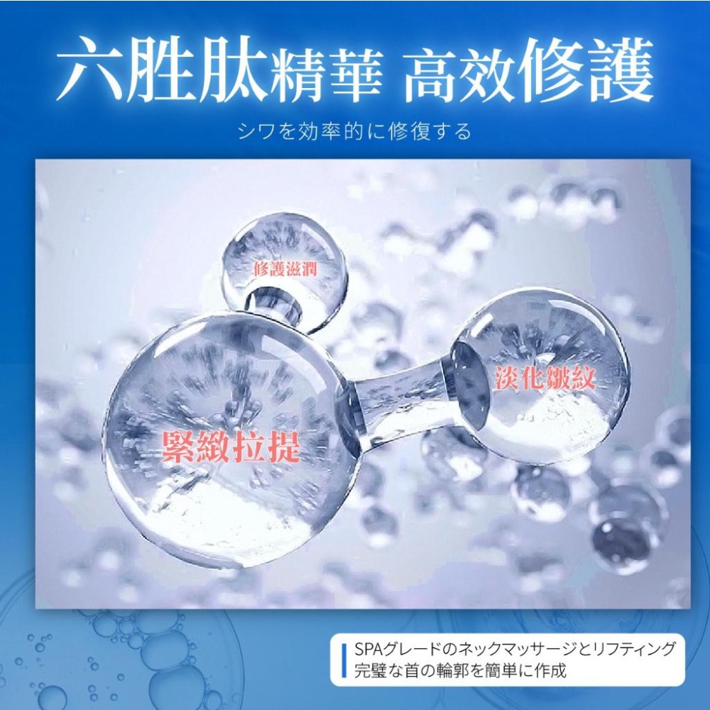 未萊肌 六胜肽拉提美頸霜100ml【廠商現貨】-細節圖8
