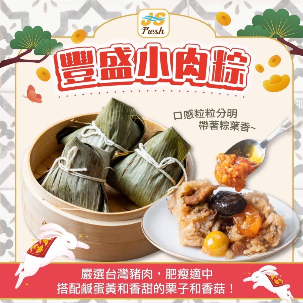 豐盛小肉粽12包倍數免運不散賣-細節圖2