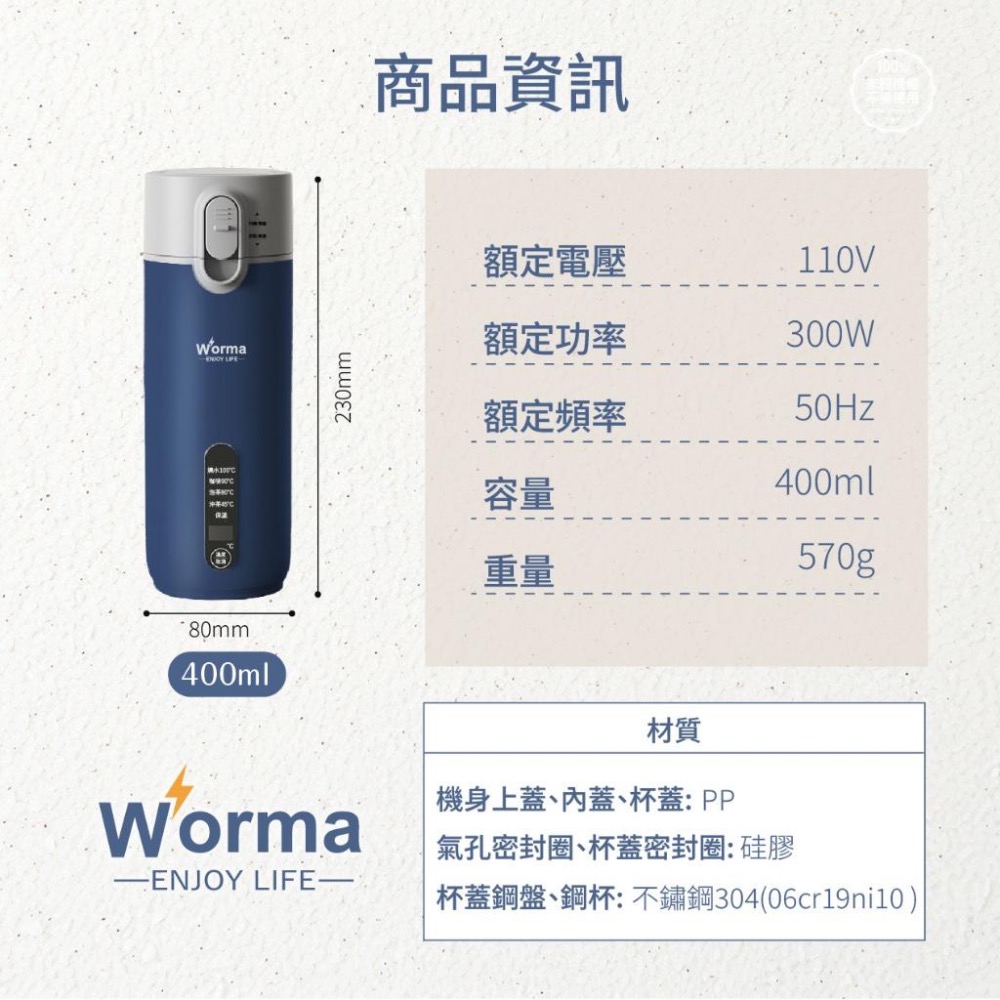 Worma 智飲溫控瞬享隨行快煮杯400ml【廠商現貨】-細節圖2