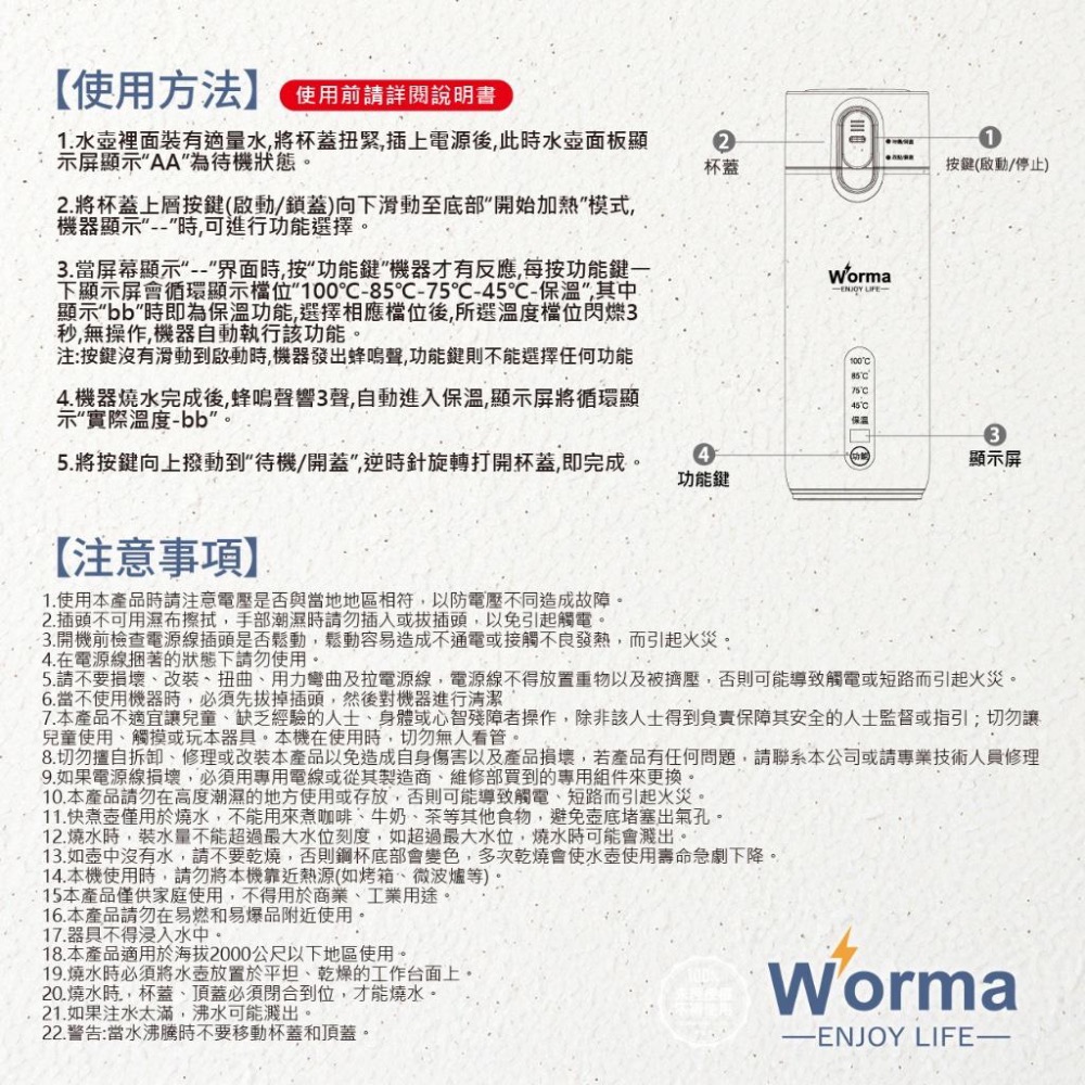 Worma 智飲溫控瞬享隨行快煮杯400ml【廠商現貨】-細節圖3
