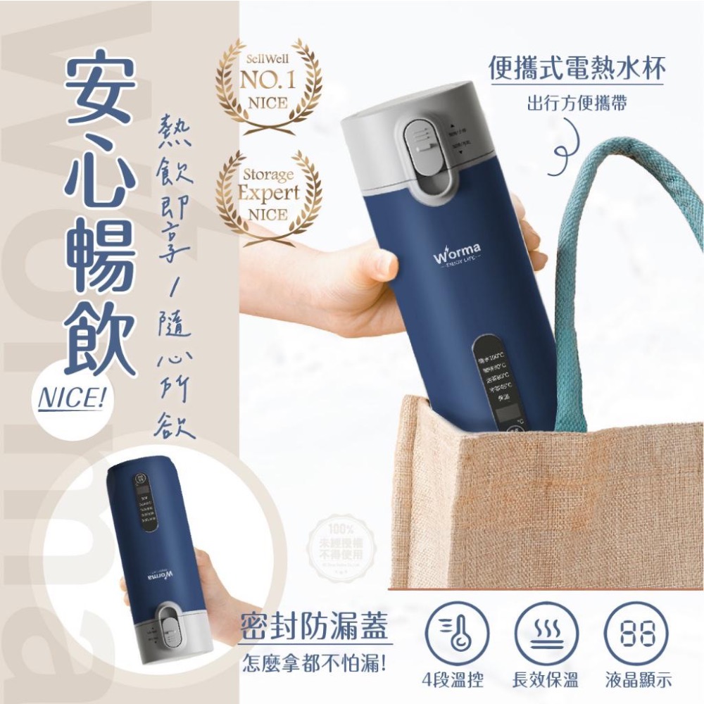 Worma 智飲溫控瞬享隨行快煮杯400ml【廠商現貨】-細節圖5