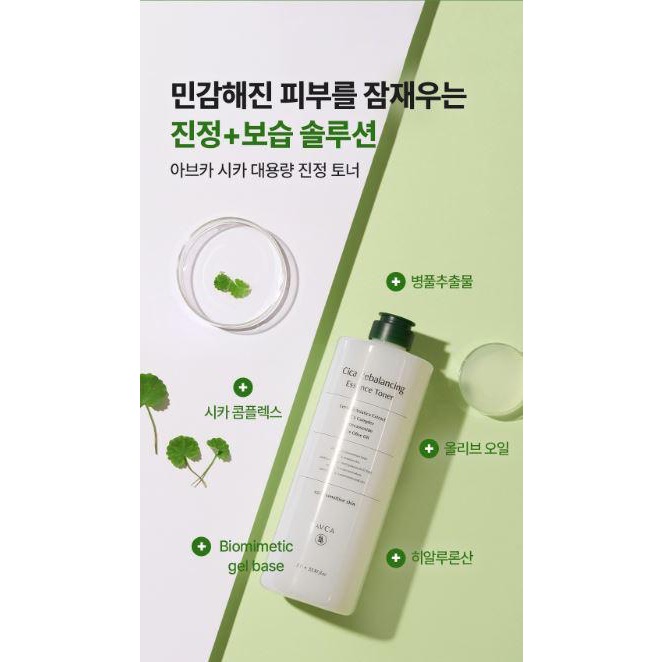 廠商現貨韓國製造 AVCA 大容量積雪草 舒緩化妝水 1000ml-細節圖2