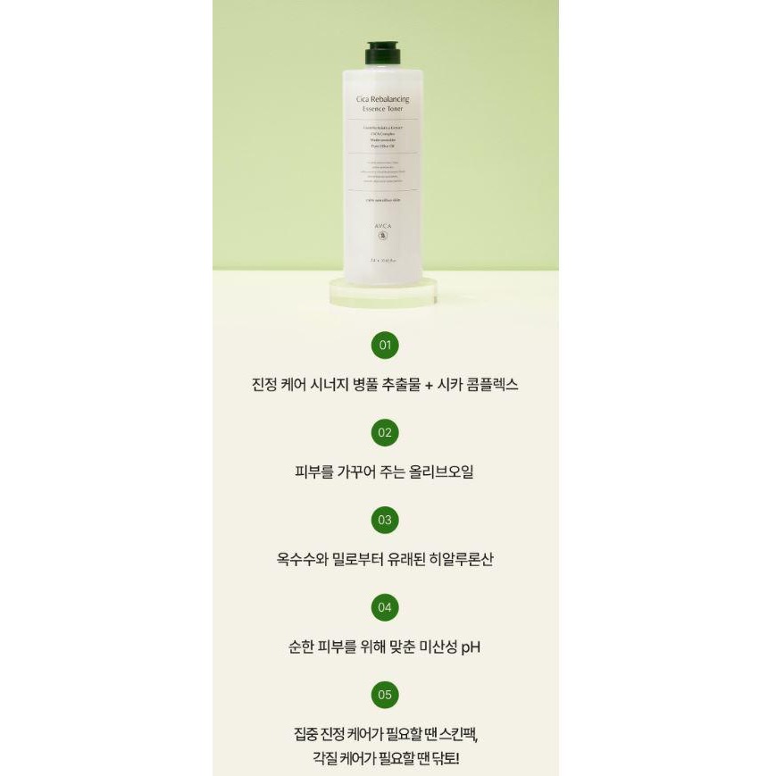 廠商現貨韓國製造 AVCA 大容量積雪草 舒緩化妝水 1000ml-細節圖3