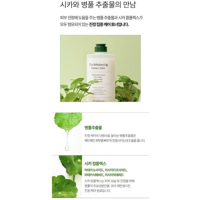 廠商現貨韓國製造 AVCA 大容量積雪草 舒緩化妝水 1000ml-細節圖5