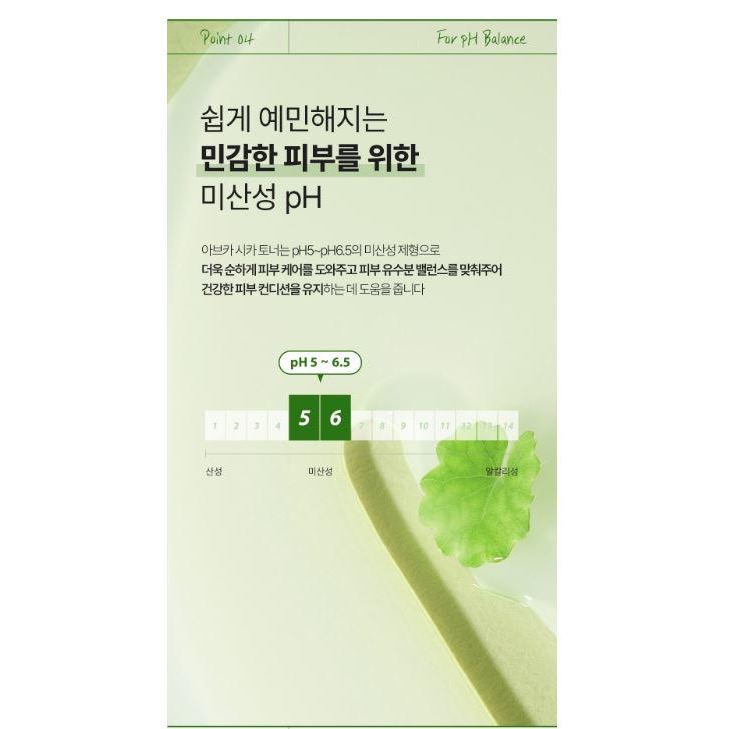 廠商現貨韓國製造 AVCA 大容量積雪草 舒緩化妝水 1000ml-細節圖6