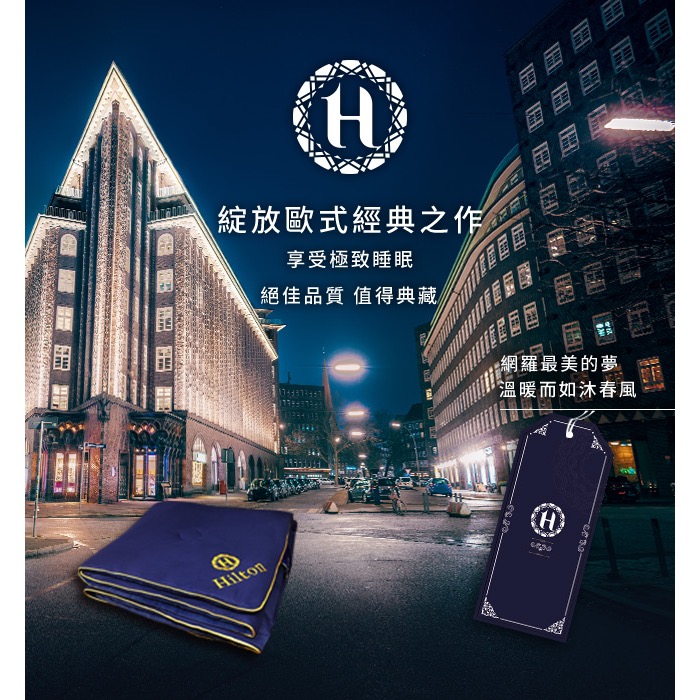 現貨 【Hilton 希爾頓】能量石墨烯負離子水晶涼被-細節圖8