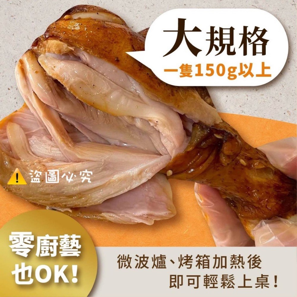 現貨 阿里山鐵路便當 燒烤大棒腿1+1隻(限量售完為止) 40包倍數免運，不散出-細節圖2