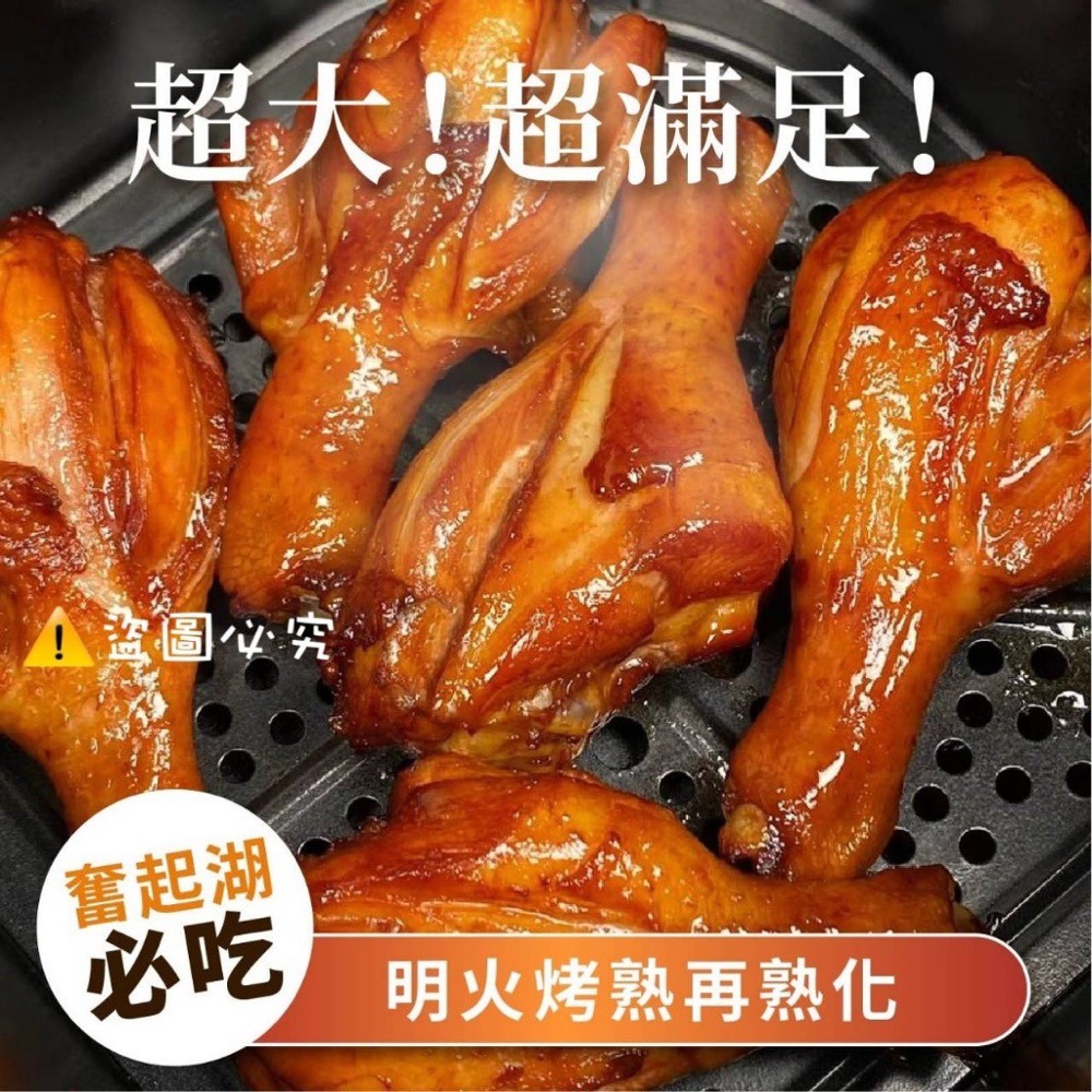 現貨 阿里山鐵路便當 燒烤大棒腿1+1隻(限量售完為止) 40包倍數免運，不散出-細節圖5