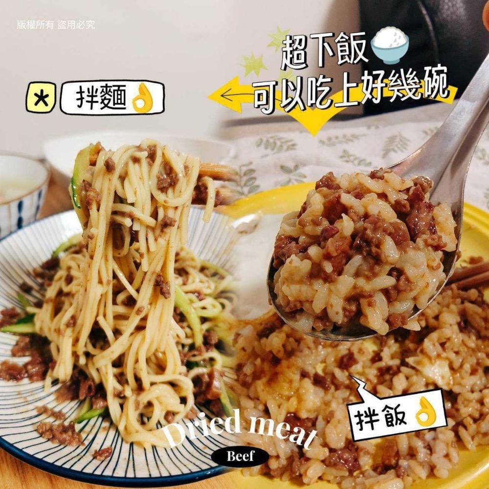 長期供應 香滷精瘦牛肉燥30組 (60包) 倍數免運不散賣-細節圖3