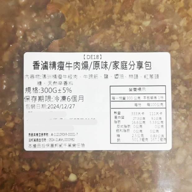 長期供應 香滷精瘦牛肉燥30組 (60包) 倍數免運不散賣-細節圖4