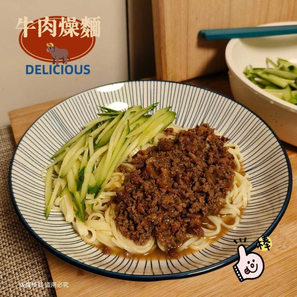 長期供應 香滷精瘦牛肉燥30組 (60包) 倍數免運不散賣-細節圖6