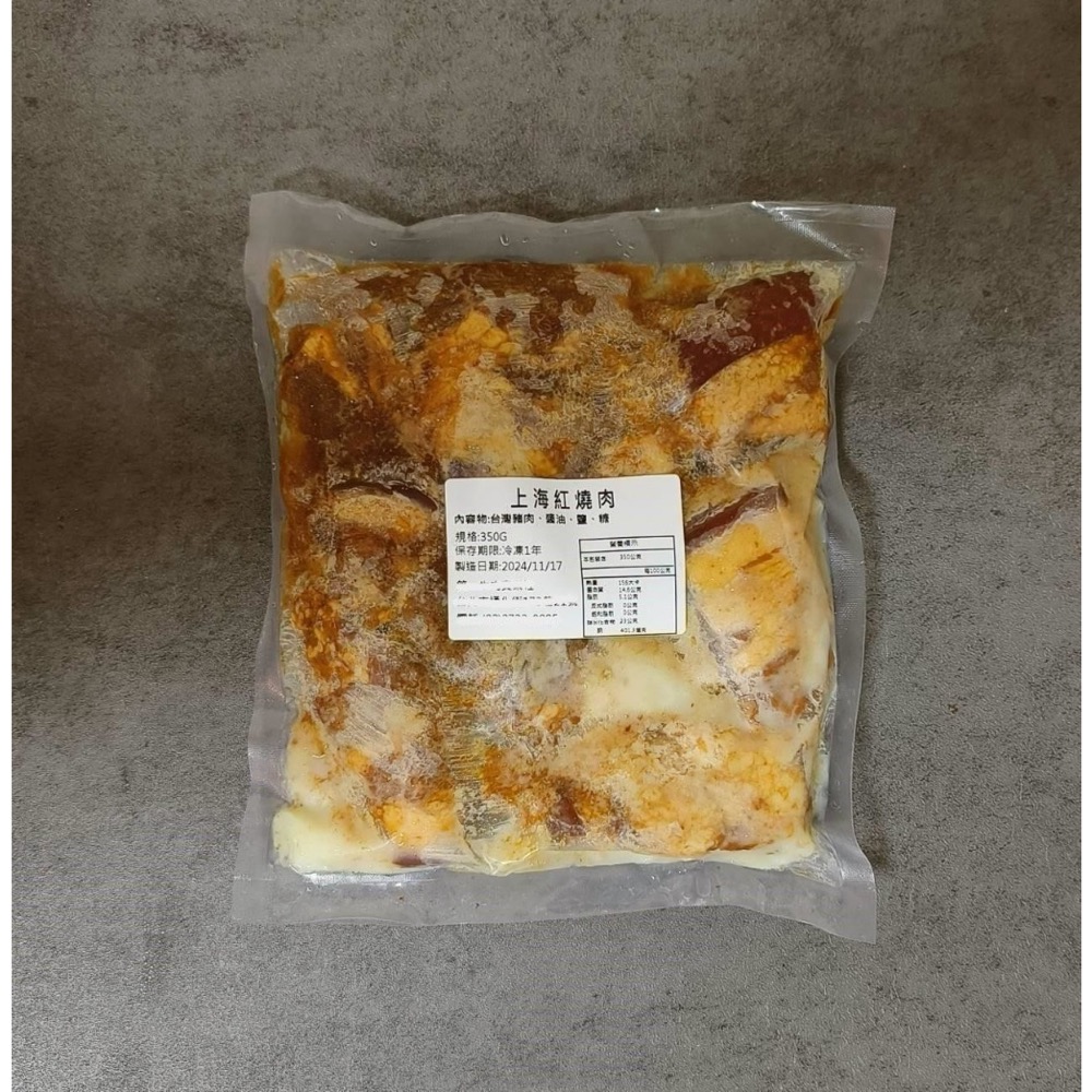 長期供應 老上海紅燒肉30包倍數免運不散賣-細節圖3