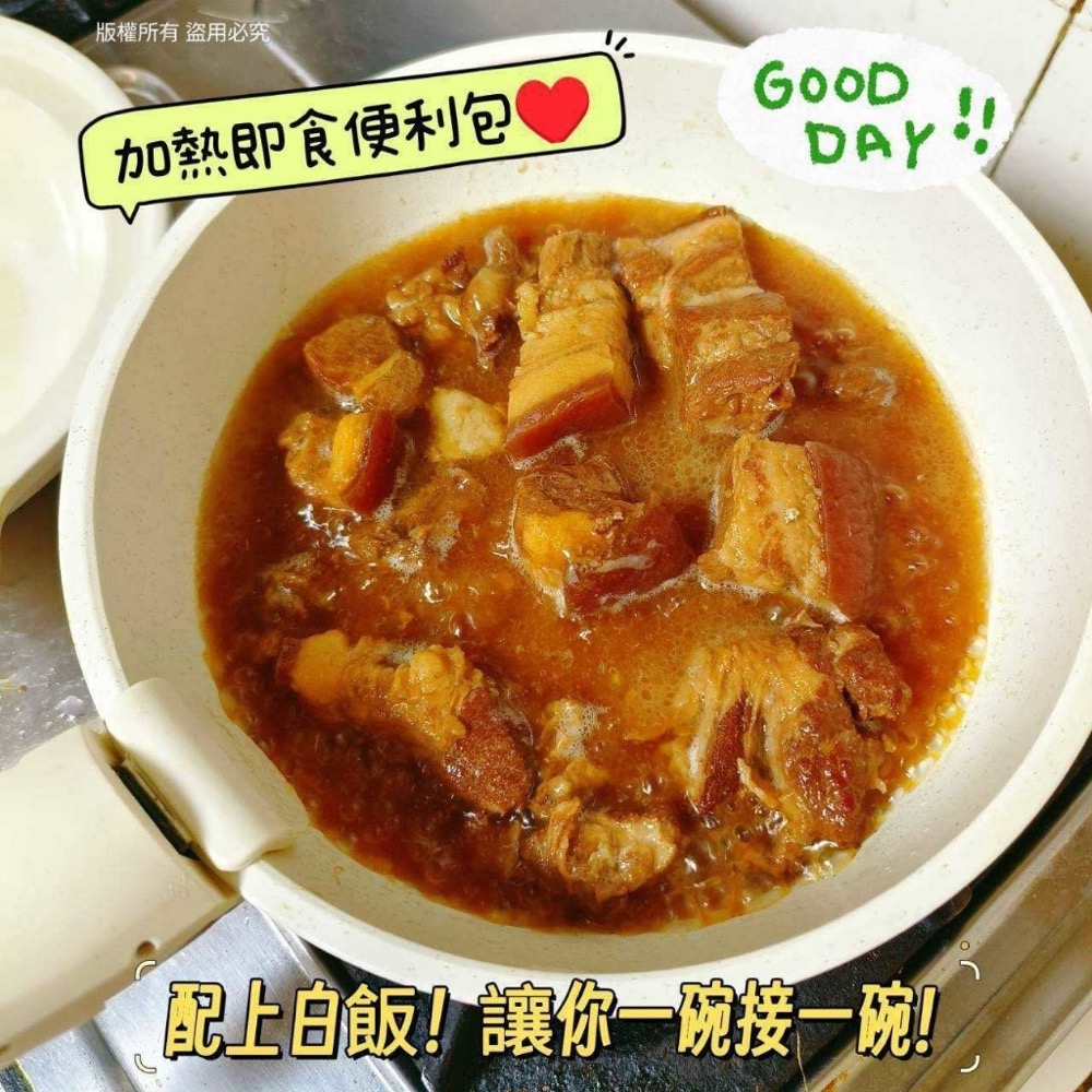 長期供應 老上海紅燒肉30包倍數免運不散賣-細節圖5