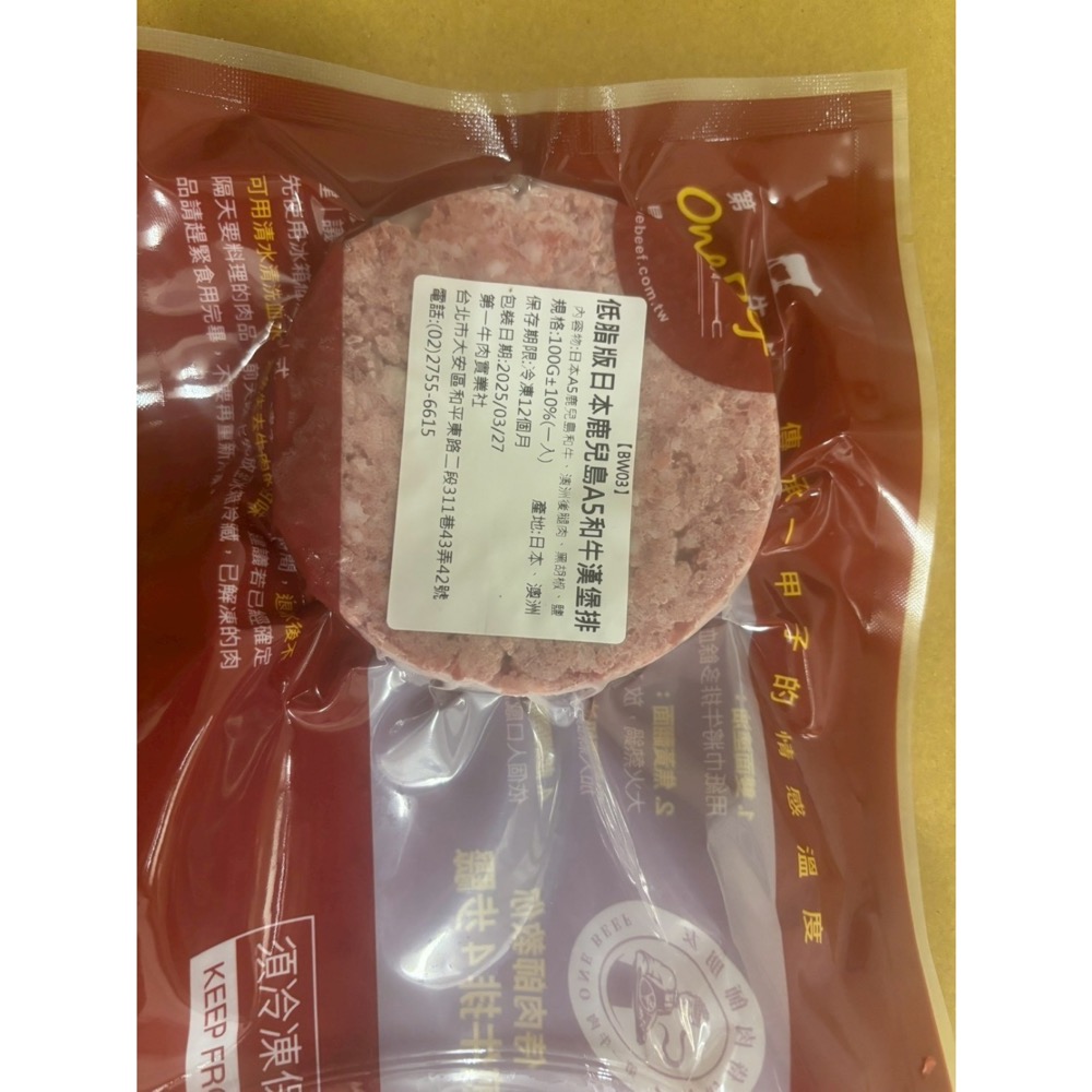 低脂版日本鹿兒島A5和牛漢堡排30-60組倍數免運不散賣-細節圖2