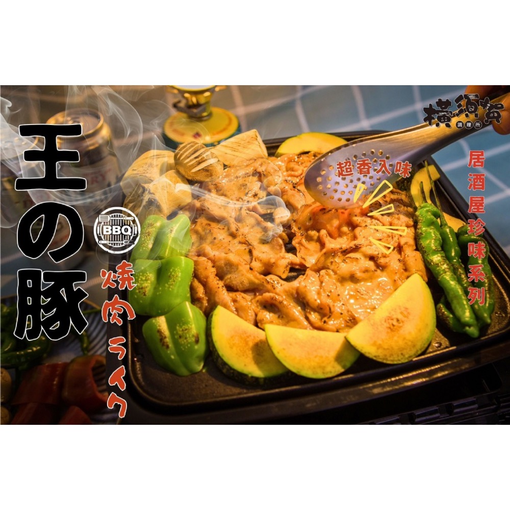 王の豚-日本燒烤肉片40包倍數免運不散賣-細節圖3