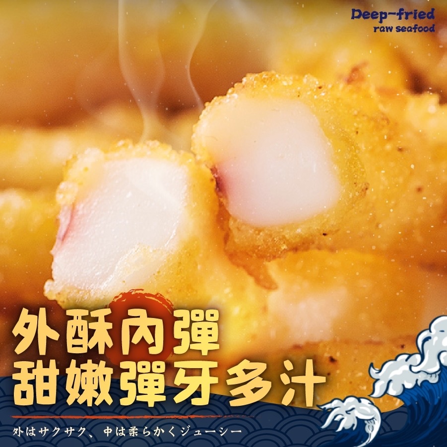 超人氣鹹酥黃金魷魚塊15組以上免運不散賣-細節圖3