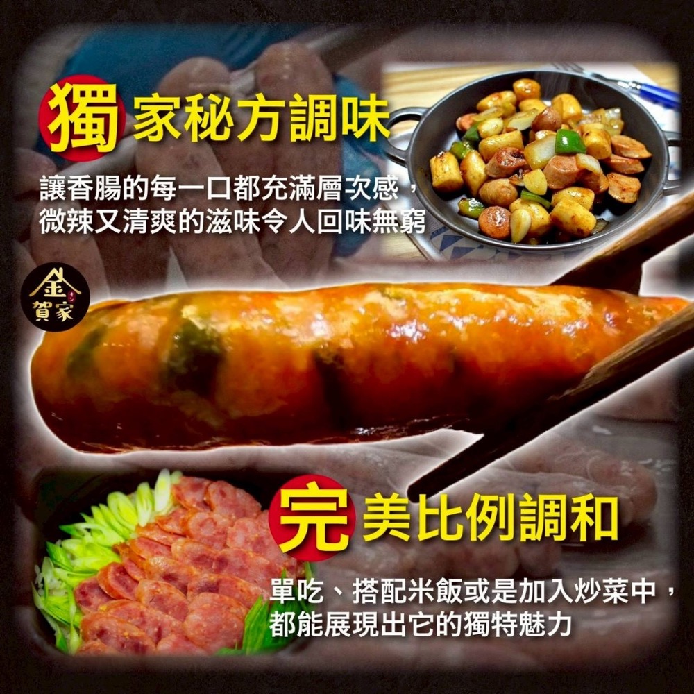 長期供應 花蓮特產 剝皮辣椒香腸5入40包倍數免運不散賣-細節圖4