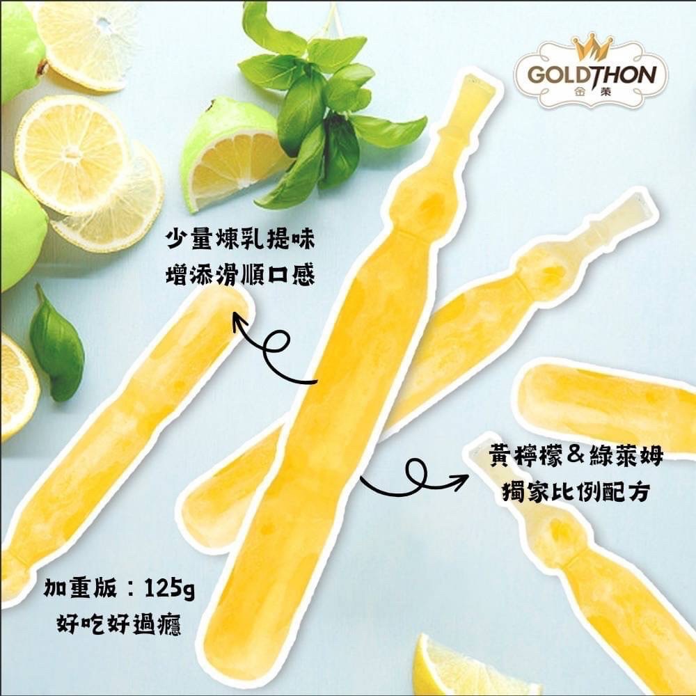 CC檸檬棒棒冰25包倍數免運不散賣-細節圖3