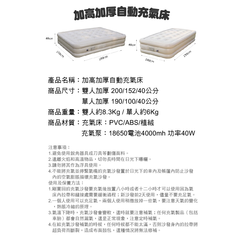 現貨 【ENNE】超厚絨豪華內建電動幫浦充氣床-雙人加大加高(寬152cm 高度40cm)-細節圖2
