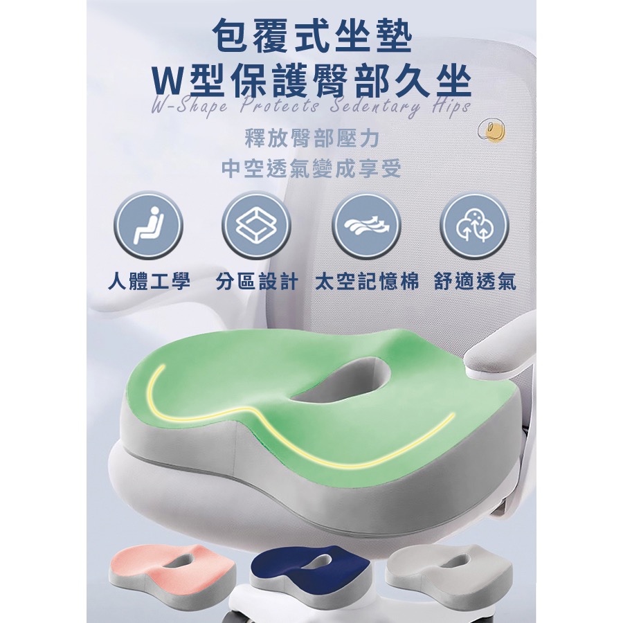 現貨 【ENNE】8D慢回彈記憶棉坐墊/美臀坐墊/記憶坐墊/減壓坐墊/舒壓坐墊/四色任選-細節圖2