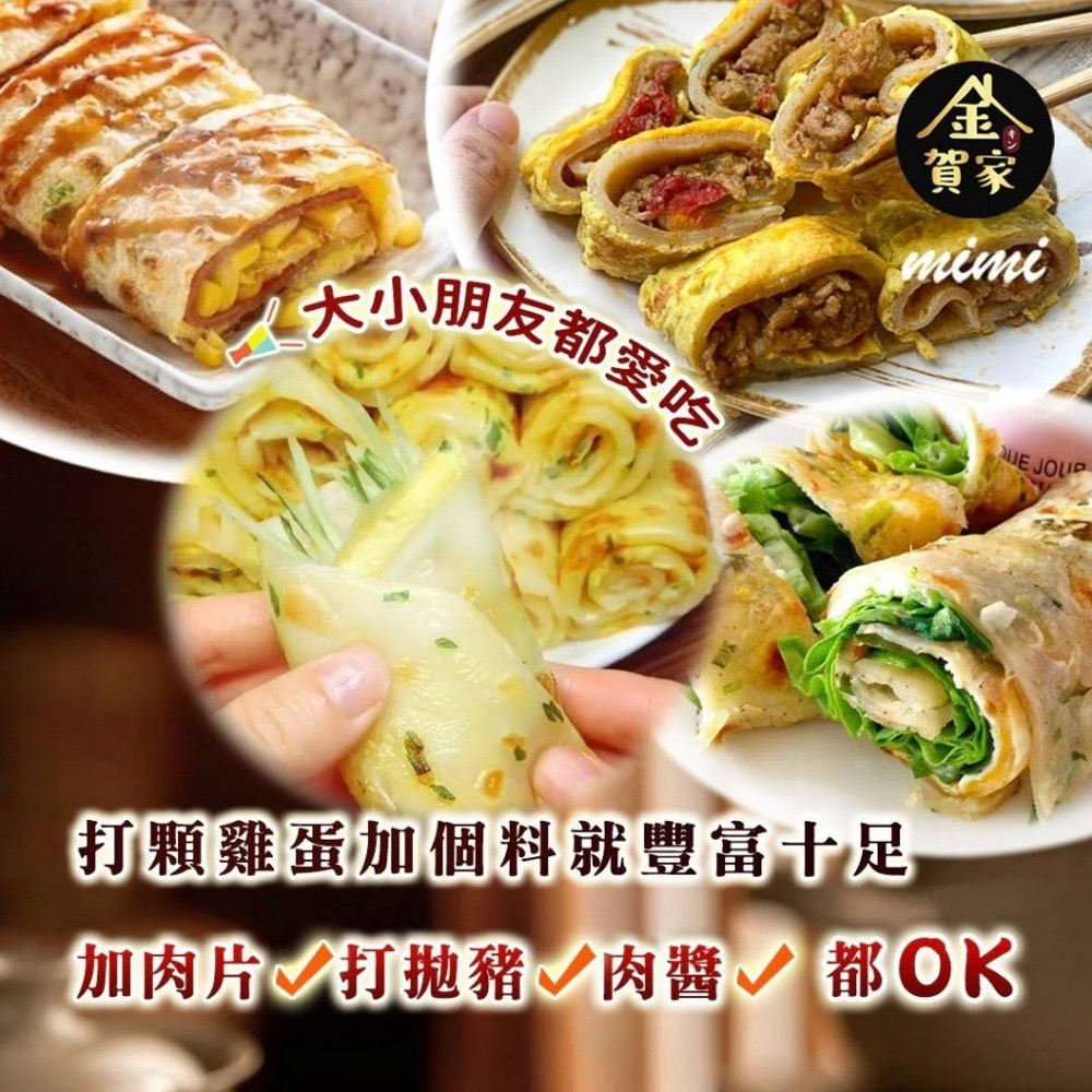 花蓮眷村 三星蔥蛋餅皮10片40包倍數免運不散賣-細節圖4